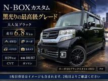2017 Honda N BOX