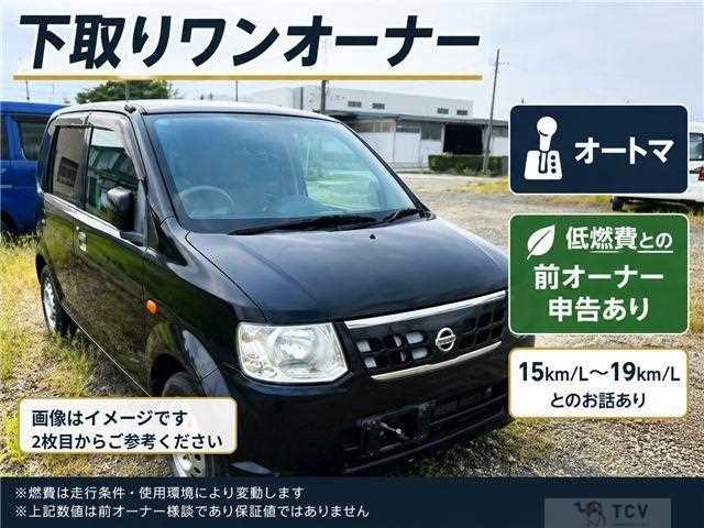 2009 Nissan Otti