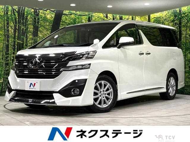 2015 Toyota Vellfire