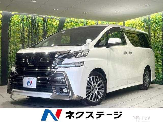 2017 Toyota Vellfire