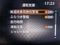 2025 Nissan Note