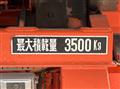 2019 Mitsubishi Fuso Canter