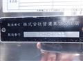 2024 Mitsubishi Fuso Super Great