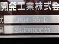 2025 Mitsubishi Fuso Fighter