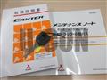 2020 Mitsubishi Fuso Canter