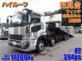 2026 Mitsubishi Fuso Super Great