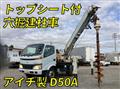 2005 Hino Dutro