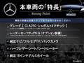 2017 Mercedes-Benz Mercedes-Benz Others