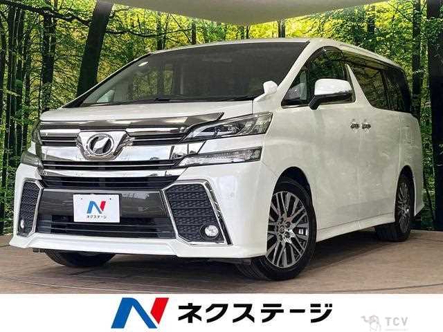 2015 Toyota Vellfire