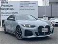 2025 BMW BMW Others