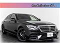 2018 Mercedes-Benz S-Class