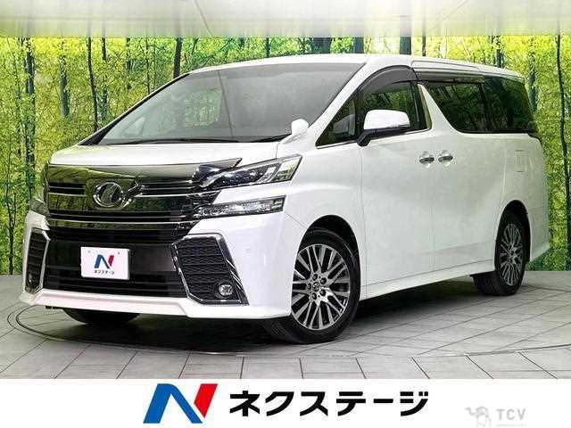 2015 Toyota Vellfire