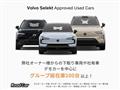 2023 Volvo XC90
