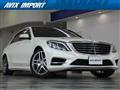 2015 Mercedes-Benz S-Class