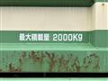 2008 Mitsubishi Fuso Canter