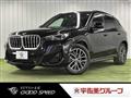 2023 BMW BMW Others