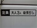 2011 Mitsubishi Fuso Rosa Bus