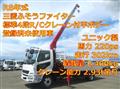 2026 Mitsubishi Fuso Fighter