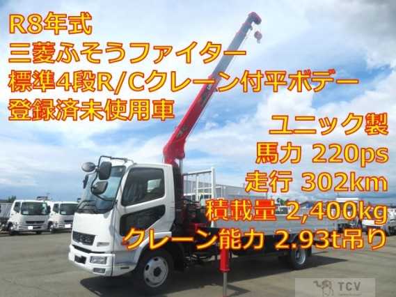 2026 Mitsubishi Fuso Fighter