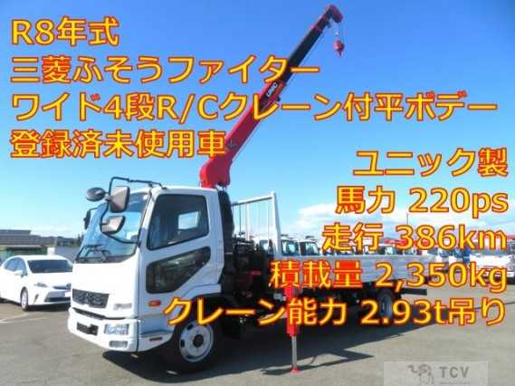 2026 Mitsubishi Fuso Fighter