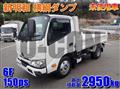 2026 Hino Dutro
