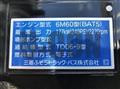 2026 Mitsubishi Fuso Fighter