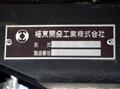 2024 Hino Dutro