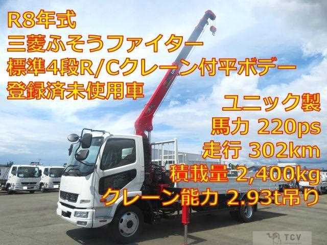 2026 Mitsubishi Fuso Fighter