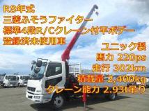 2026 Mitsubishi Fuso Fighter