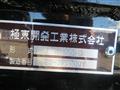 2026 Mitsubishi Fuso Fighter