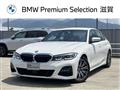 2022 BMW 3 Series