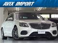2019 Mercedes-Benz S-Class