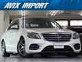 2018 Mercedes-Benz S-Class