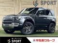 2023 Land Rover Defender