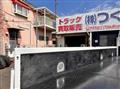 2013 Isuzu Elf Truck
