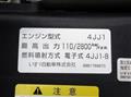 2014 Isuzu Elf Truck