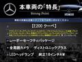 2017 Mercedes-Benz E-Class