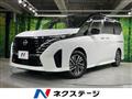 2023 Nissan Serena