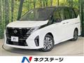 2023 Nissan Serena