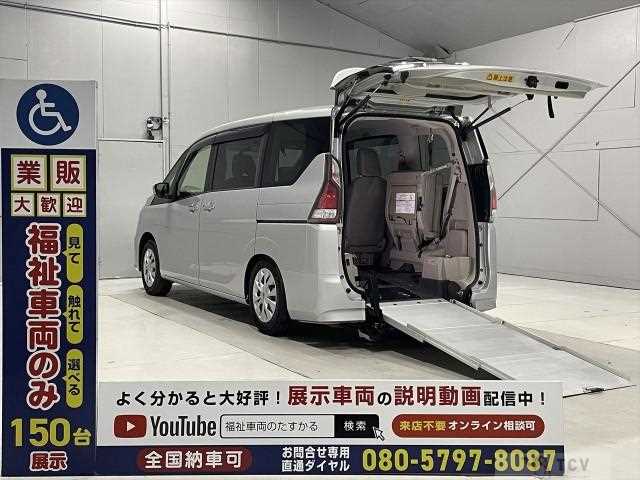 2019 Nissan Serena
