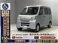 2016 Daihatsu Hijet Cargo