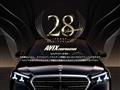 2021 Mercedes-Benz S-Class