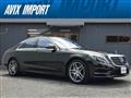 2016 Mercedes-Benz S-Class