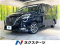 2022 Nissan Serena