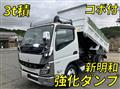 2022 Mitsubishi Fuso Canter
