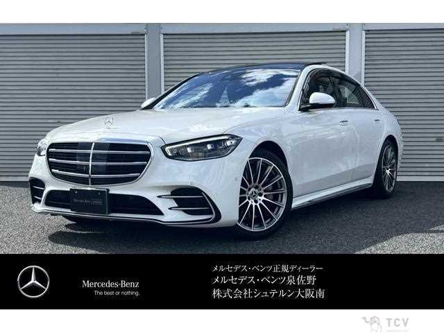 2024 Mercedes-Benz S-Class