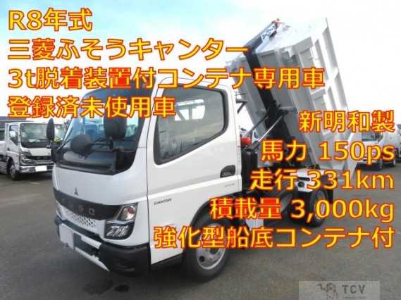 2026 Mitsubishi Fuso Canter