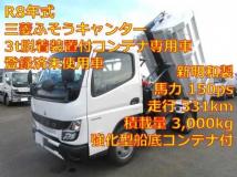 2026 Mitsubishi Fuso Canter