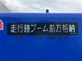 2024 Mitsubishi Fuso Fighter