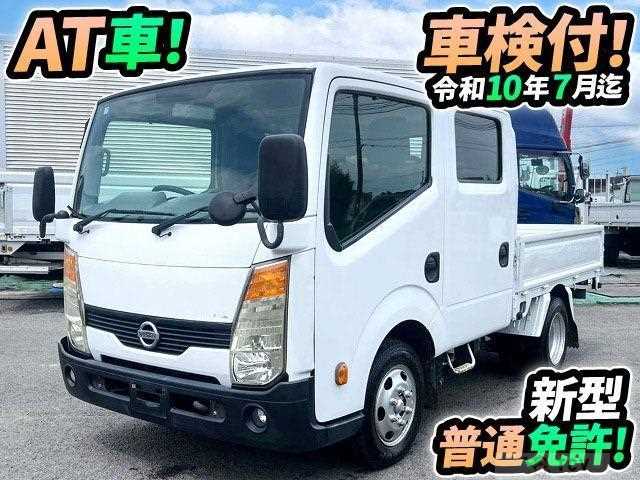 2026 Nissan Atlas